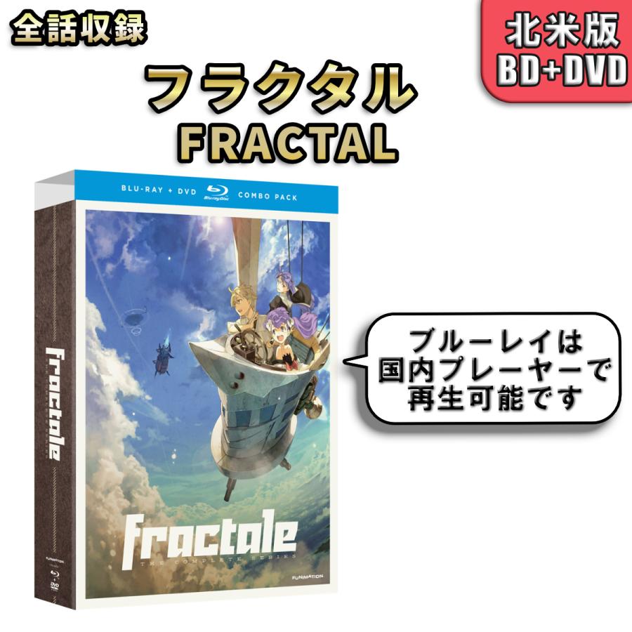 フラクタル FRACTALE 北米版ブルーレイ+DVD Blu-ray : BDストア - 通販 