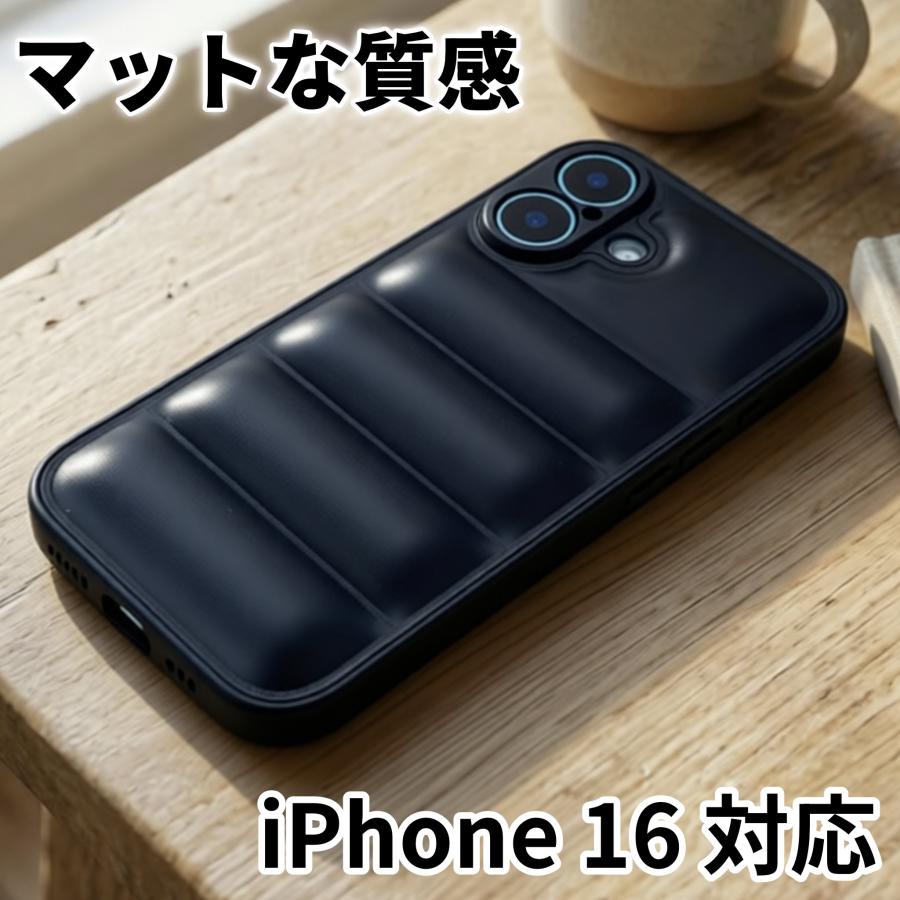 iPhone16 ケース ダウンジャケット風 (ブラック) マット質感 指紋が目立ちにくい おしゃれ かわいい スマホケース | 