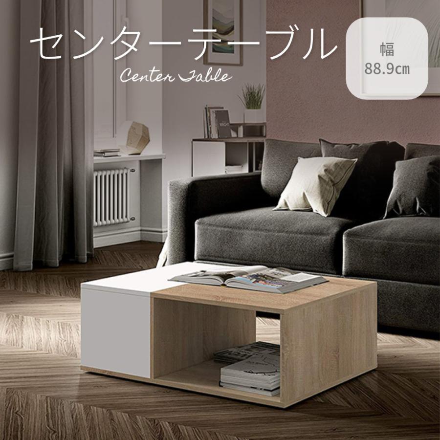 テーブル センターテーブル ローテーブル リビング バイカラー 収納棚