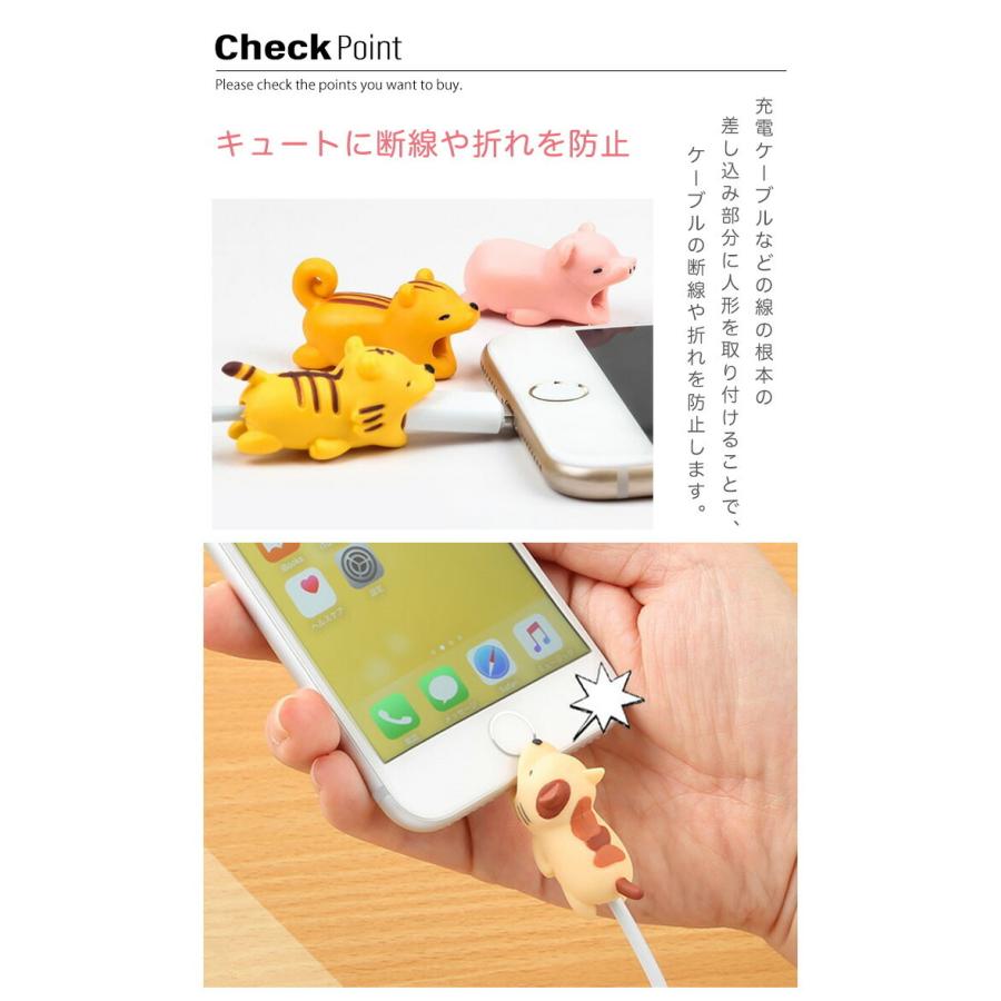 充電器 ケーブル 保護 カバー スマホ ケーブルバイト アニマル iPhone