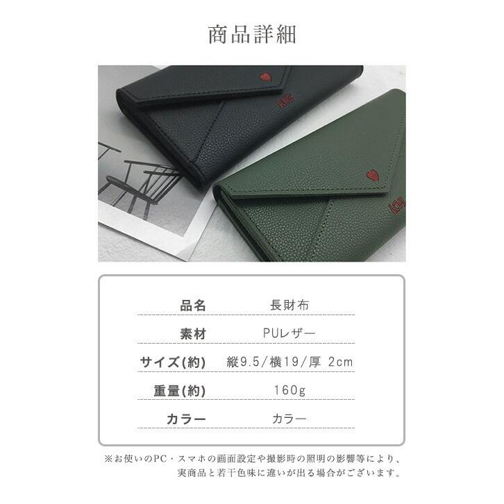 長財布 ロングウォレット レディース 女性 ラブレター型