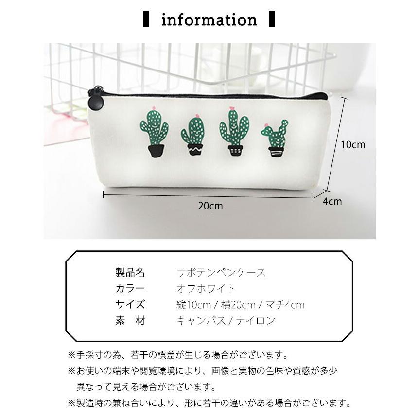 ペンケース ポーチ おしゃれ シンプル サボテン 薄型 かわいい 筆箱