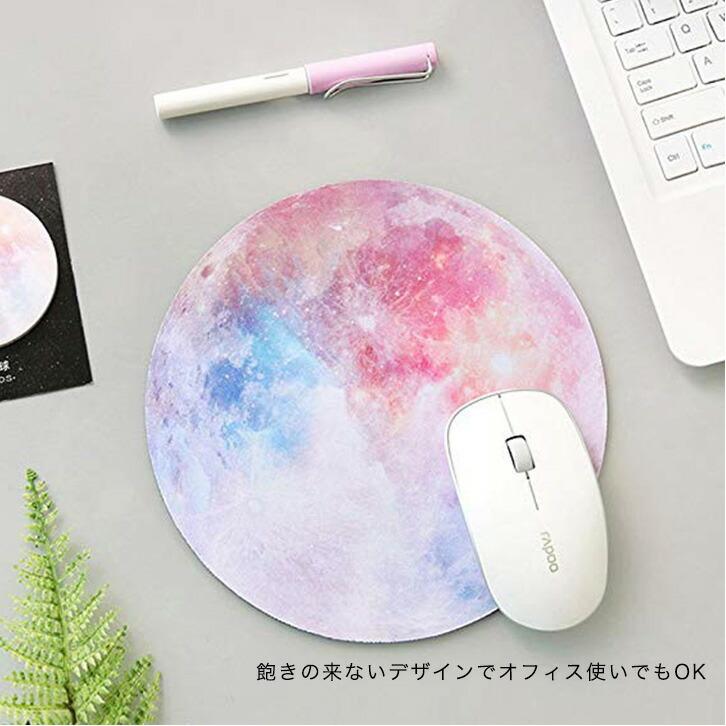 マウスパッド かわいい オシャレ 惑星 宇宙 地球 月 丸型 光学式対応 自宅用 オフィス ズレにくい|bdynamites|02