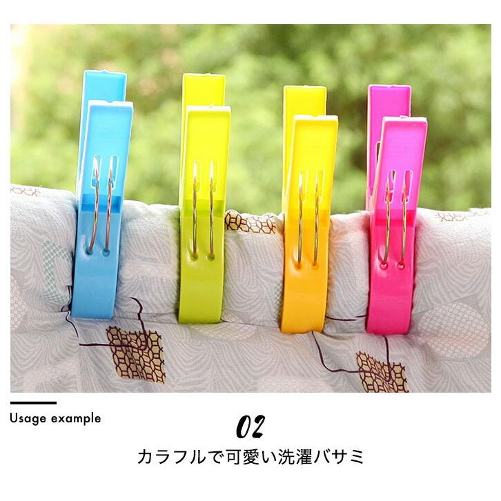 洗濯ばさみ ピンチ ランドリー用品 カラフル おしゃれ かわいい 8個