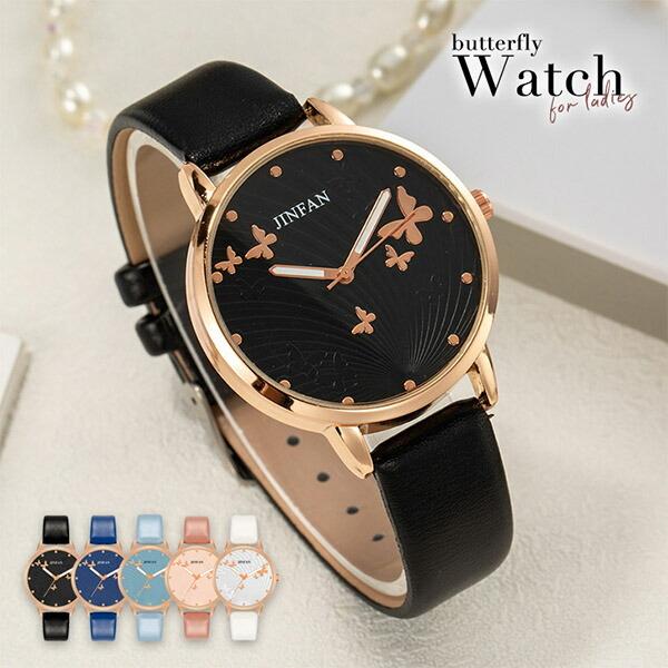 腕時計 レディースウォッチ 女性 蝶 オシャレ 大人かわいい シンプル デイリー オフィス きれいめ Eight Ki No 379 ほぐし庵 通販 Yahoo ショッピング