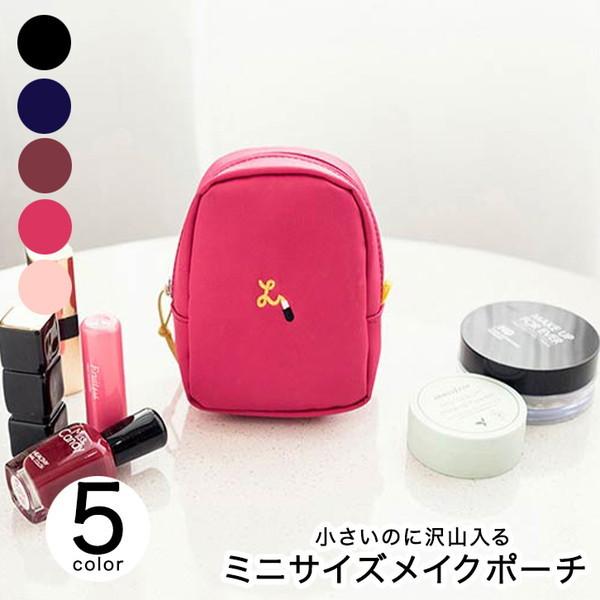メイクポーチ ミニサイズ コンパクト 持ち運び便利 仕切り付き 収納力