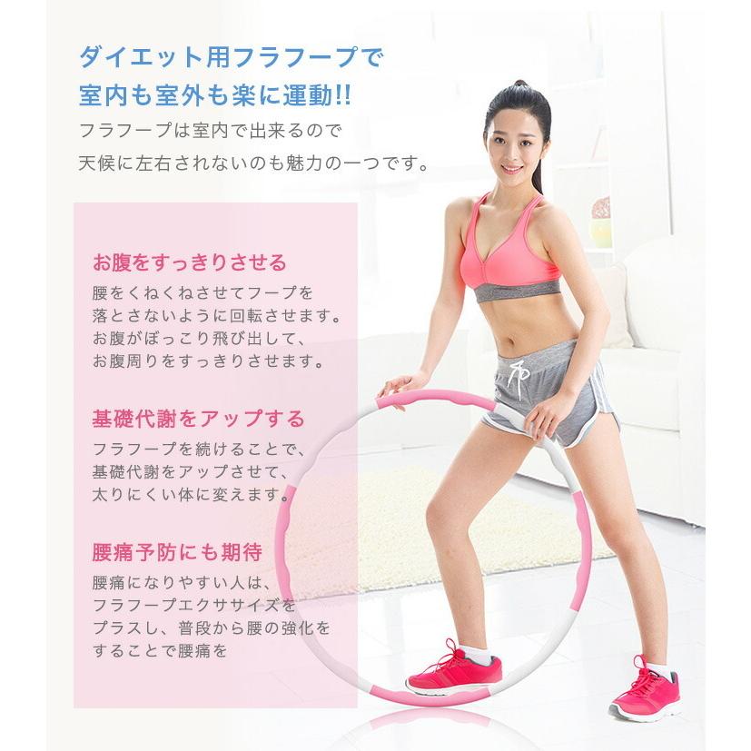 フラフープ ダイエット用フラフープ ダイエット エクササイズ 組み立て
