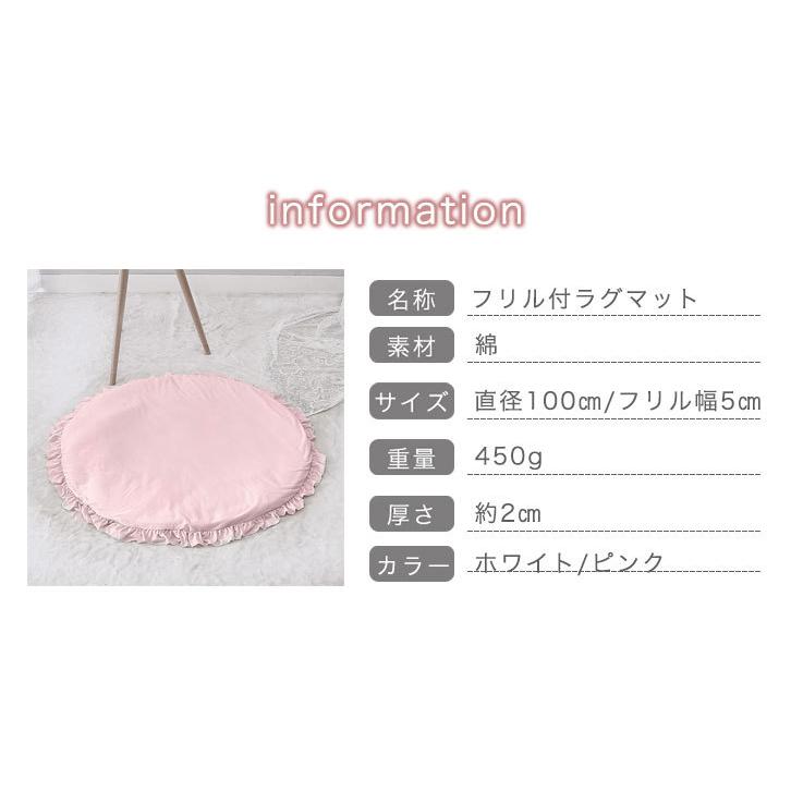 フリルマット ラグマットラグ 子供 ベビー フリル レース カーペット