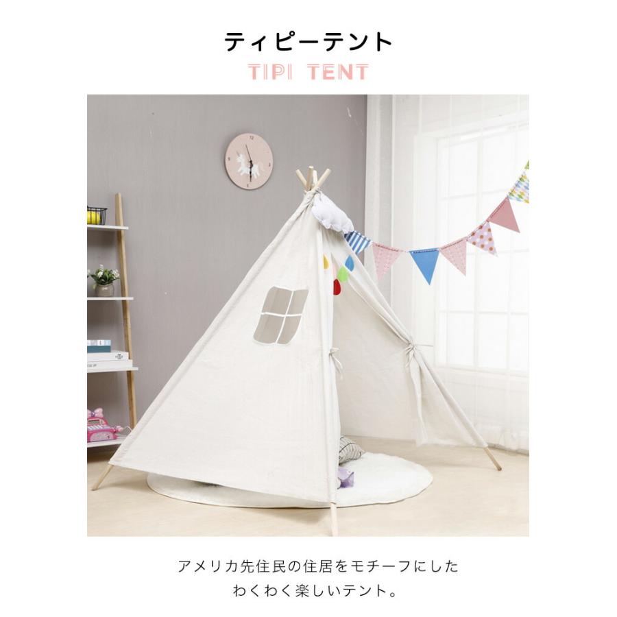 ティピーテント　キッズテント 窓付き 民族 北欧 子ども用 テント 秘密基地 ティピーテント キッズテントハウス テントハウス テント 民族