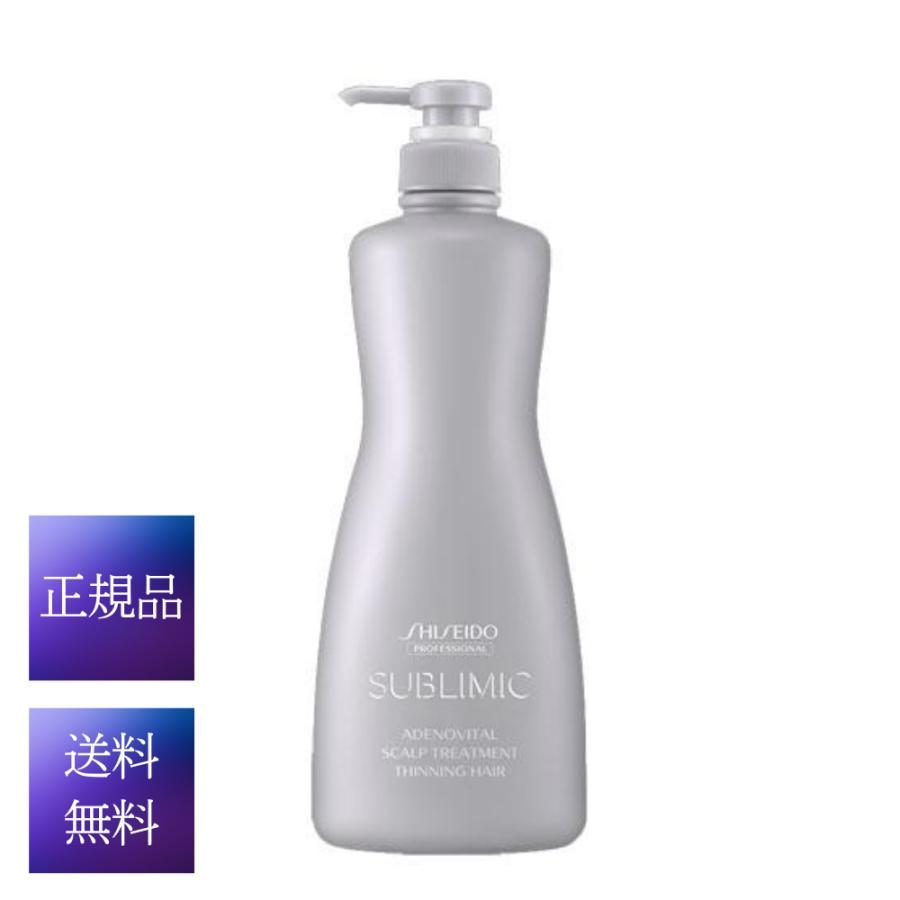 資生堂 サブリミック アデノバイタル スカルプトリートメント 1000g