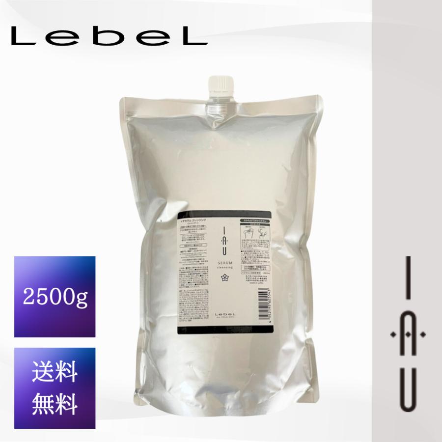 【お得な大容量】【送料無料】ルベル イオセラム クレンジング 2500ml シャンプー レフィル 詰替え | LebeL