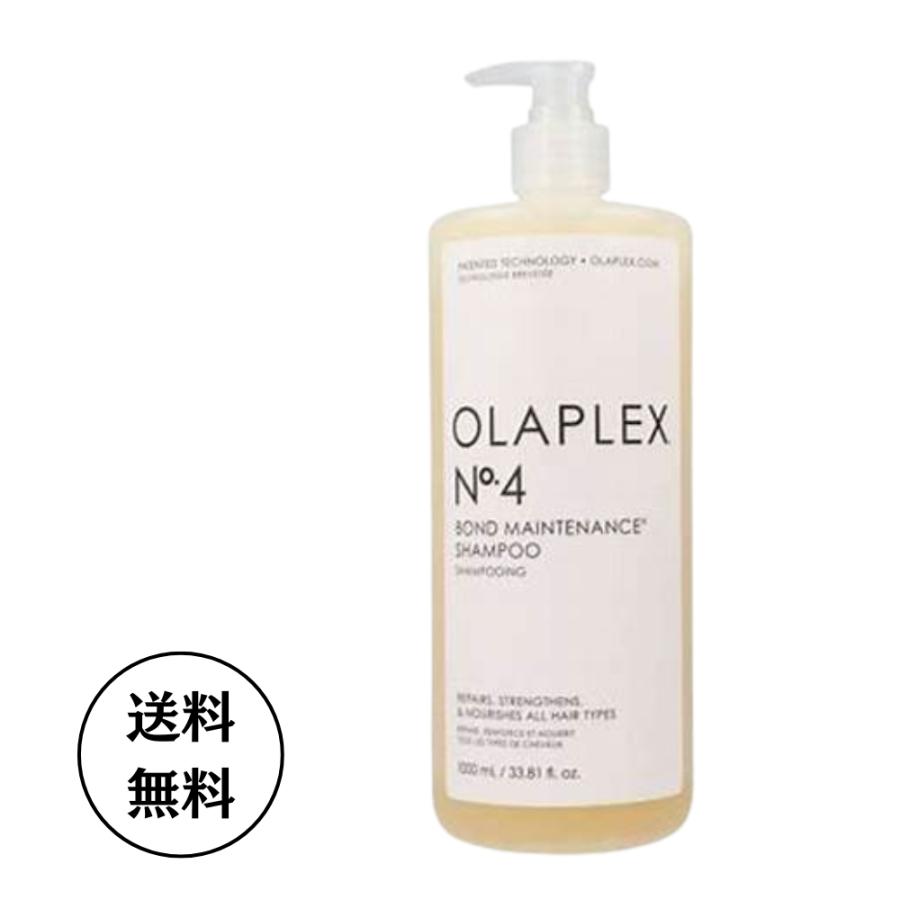 オラプレックス No.4 ボンドメンテナンス シャンプー 1000mL 正規品 送料無料 OLAPLEX | OLAPLEX
