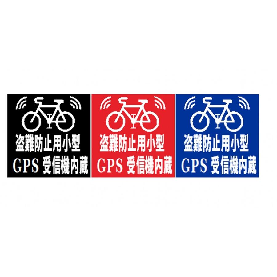 55 Off ステッカー 自転車 防犯用 盗難防止用小型gps受信機内臓 Materialworldblog Com