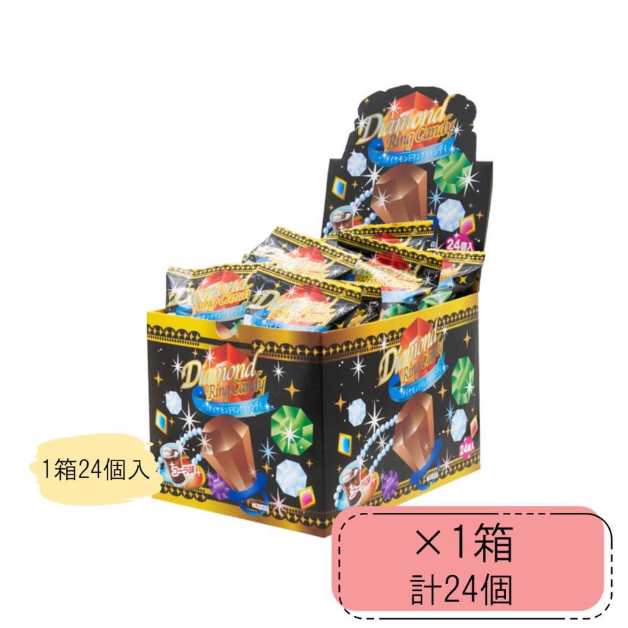ダイヤ　お菓子 ダイヤモンドリングキャンディー コーラ味 24個入×1箱 駄菓子 やおきん
