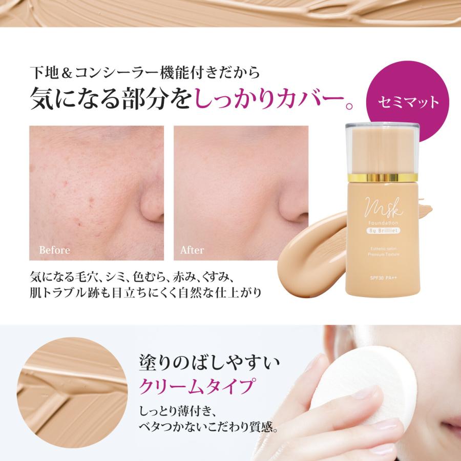 リキッドファンデーション 美容液 クリーム オールインワン 無添加