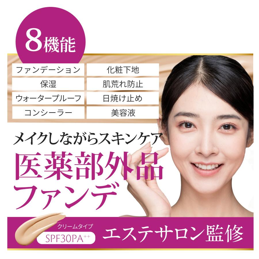 ジュビラン UVクリーム、ナイトクリーム、リキッドファンデ3点セット