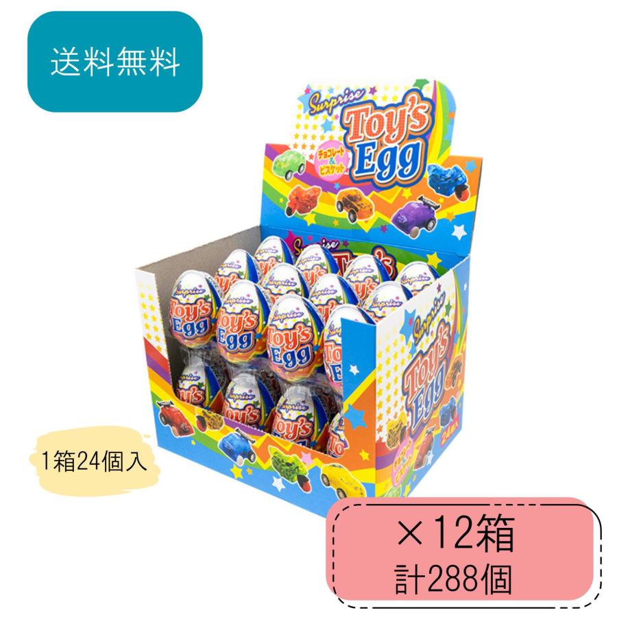 toys egg トイズエッグ やおきん 24個入り 12箱 チョコレート 駄菓子