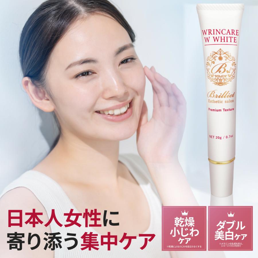 クリーム しわ しみ アイクリーム リンクルクリーム 美白 ビタミンc