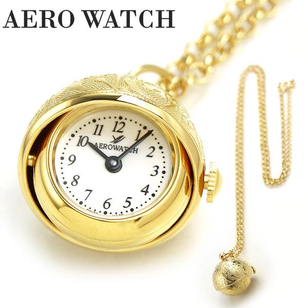 全日本送料無料 AEROWATCH アエロウォッチ 懐中時計 ペンダントウォッチ 02820 クォーツ式