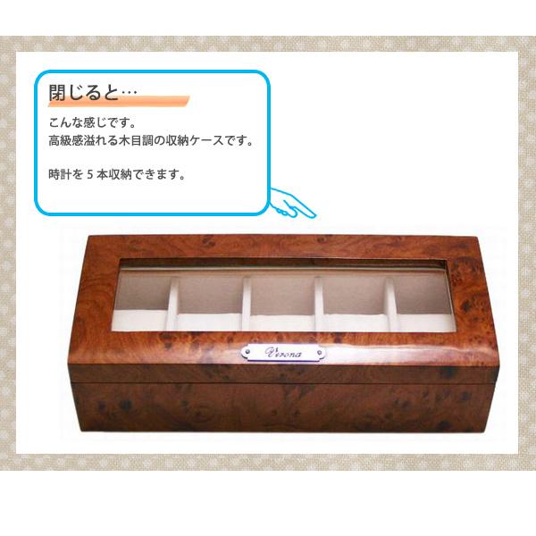 腕時計ケース 腕時計 5本収納 ブラウン 木製 コレクションボックス