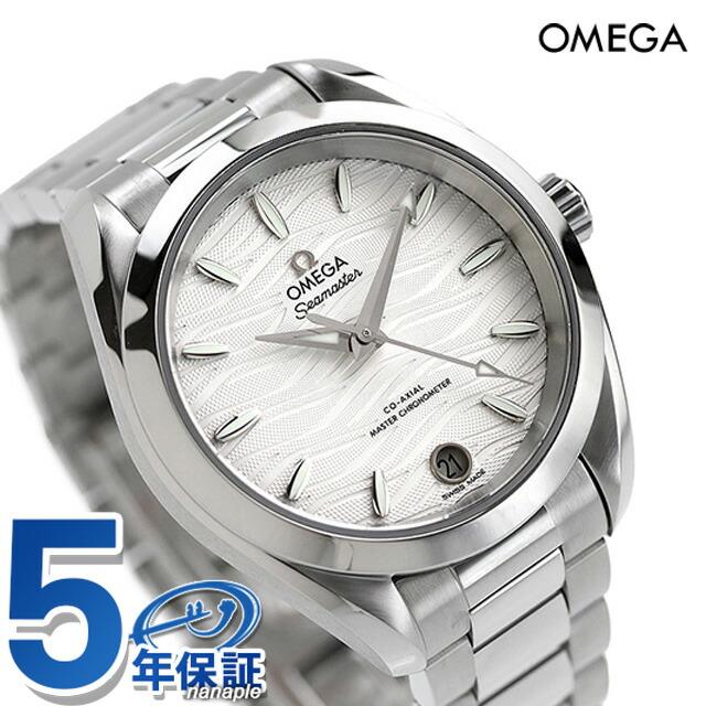 アクアテラ 150M オメガ シーマスター 34mm 自動巻き 腕時計 ブランド 