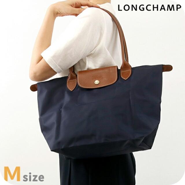 ロンシャン トートバッグ レディース ブランド LONGCHAMP プリアージュ オリジナル M ショルダーバッグ ポリアミドキャンバス（内側にコーティング） L2605089P68 マリン バッグ ロンシャン トートバッグ LONGCHAMP プリアージュ オリジナル M