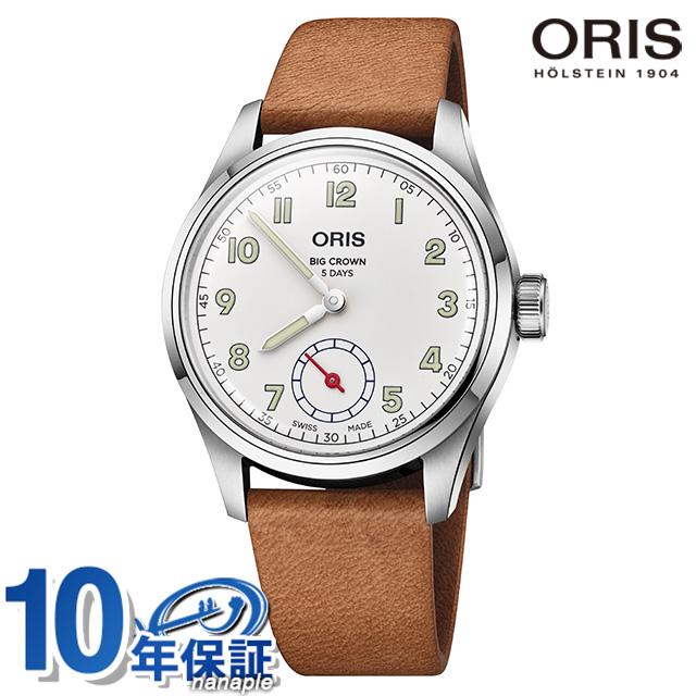 ORIS（オリス） 腕時計 BIG CROWN 自動巻き 限定モデル 革ベルト ORIS 