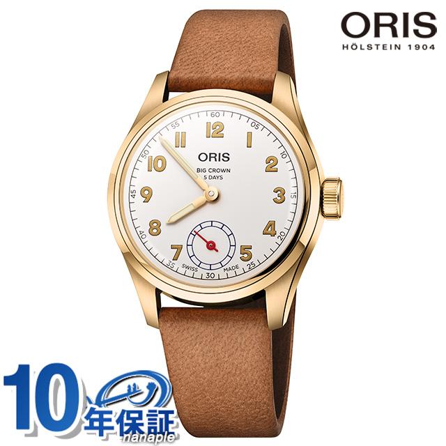 オリス 腕時計 BIG CROWN WINGS OF HOPE GOLD 自動巻き メンズ 18K K18 金無垢 限定モデル 革ベルト