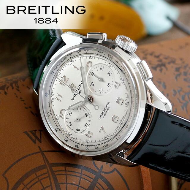 ブライトリング（BREITLING） プレミエ B09 クロノグラフ 40 手巻き