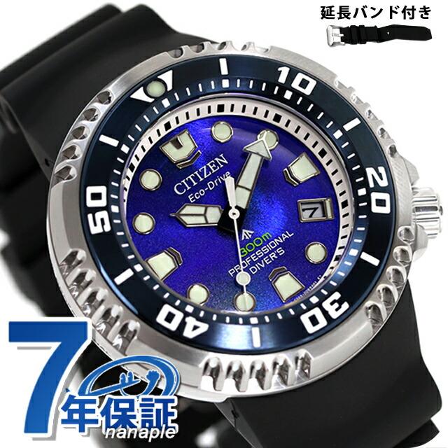 MARINE シチズン プロマスター UNITE with BLUE マリン 腕時計