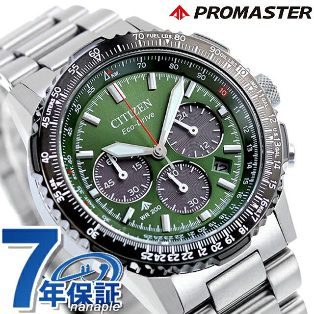 PROMASTER シチズン プロマスター SKYシリーズ 腕時計 ブランド メンズ