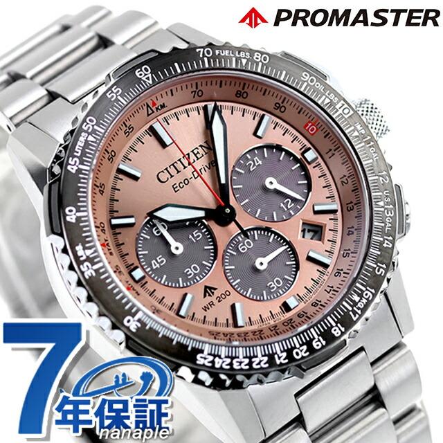 PROMASTER シチズン プロマスター SKYシリーズ 腕時計 ブランド メンズ