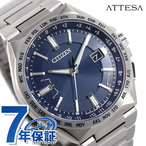 ATTESA（CITIZEN） シチズン アテッサ エコドライブ ソーラー電波