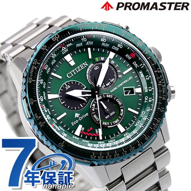 PROMASTER シチズン プロマスター スカイ ダイレクトフライト 腕時計 