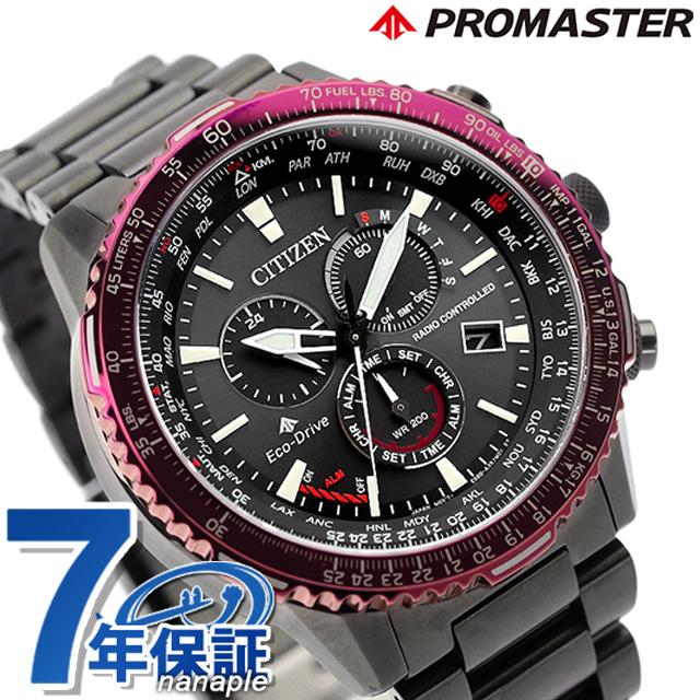 PROMASTER シチズン プロマスター スカイ ダイレクトフライト 腕時計
