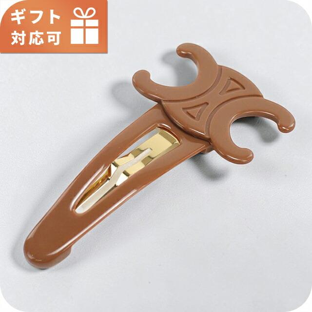 【新品】セリーヌ CELINE ヘアアクセサリー レディース 460PT CELINE（セリーヌ） ヘアピン レディース ブランド CELINE 460PT