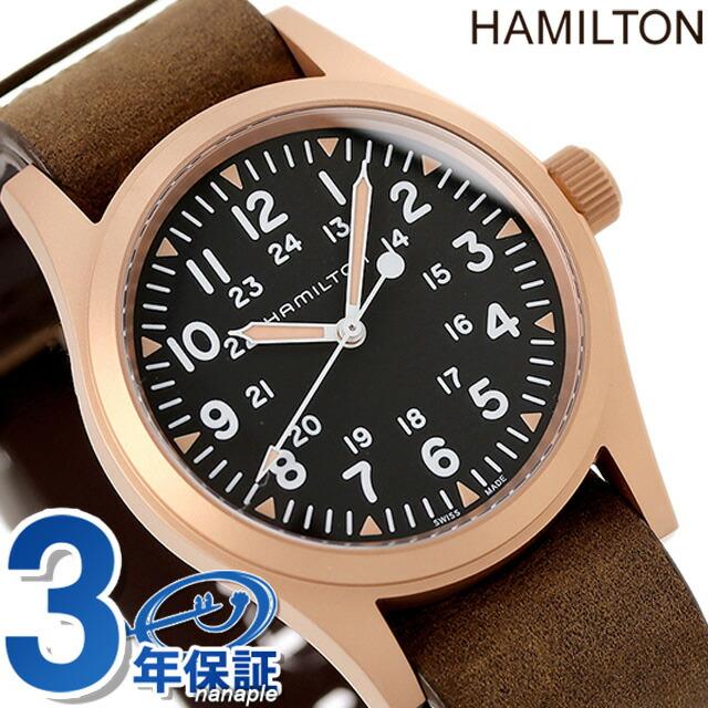 最終値下げハミルトンHamilton カーキフィールドブロンズ　　手巻き　38m KHAKI FIELD ハミルトン カーキ フィールド メカ ブロンズ 38mm 手巻き