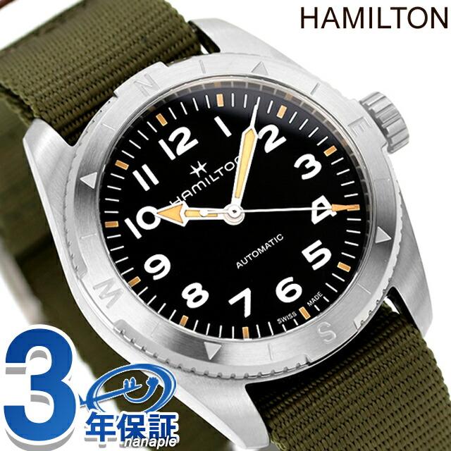 KHAKI FIELD ハミルトン カーキ フィールド エクスペディション オート 