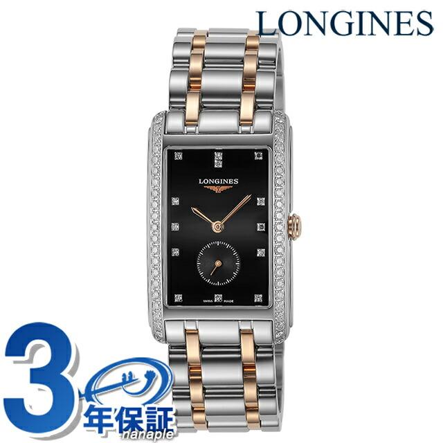ロンジン ドルチェビータ クォーツ 電池式 腕時計 ブランド レディース LONGINES L5.755.5.59.7 アナログ ブラック シルバー