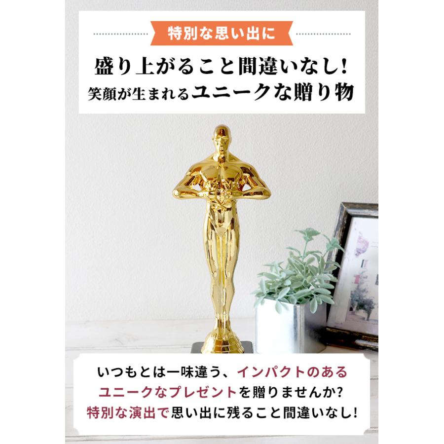 オスカー像 トロフィー プラスチック 金 プレゼント ギフト 記念品