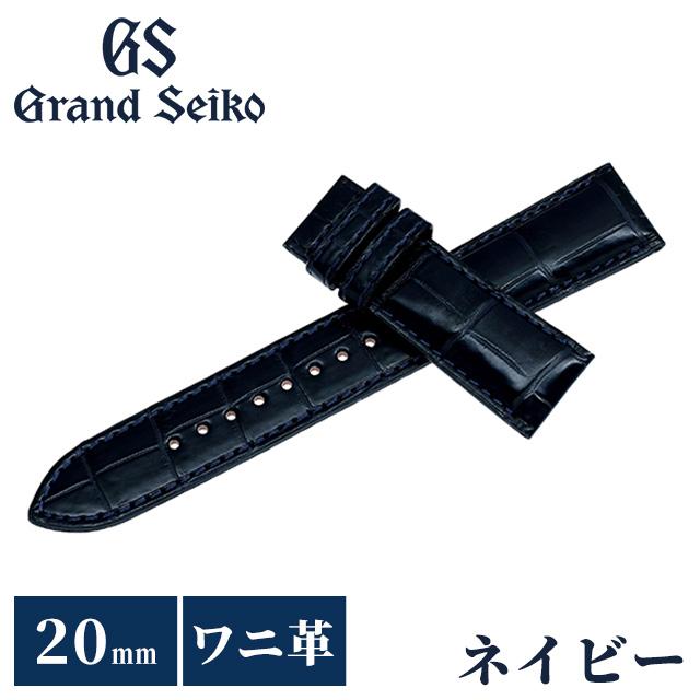 グランドセイコー 純正 クロコダイルベルト 20mm Grand Seiko グランドセイコー 替えバンド 純正 時計ベルト 20mm