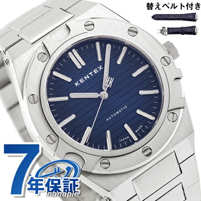 ケンテックス クラフツマン 時帆 35周年記念モデル 自動巻き 腕時計 ブランド メンズ 替えベルト Kentex S901X-01 鉄紺 てつこん