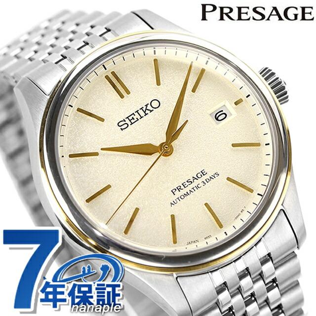 PRESAGE セイコー プレザージュ Classic Series 素色 自動巻き 腕時計