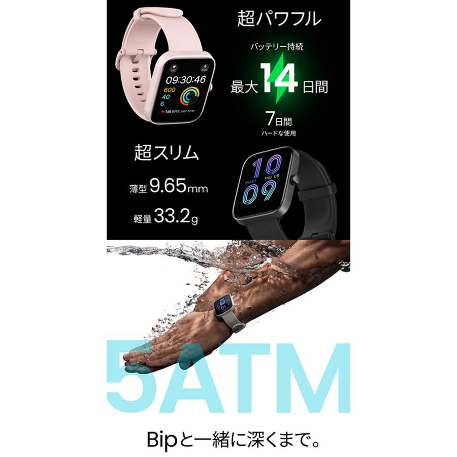 アマズフィット Bip 3 amazfit ブラック 黒 スマートウォッチ 心拍数 Bluetooth SP170046C01｜be-eight｜03