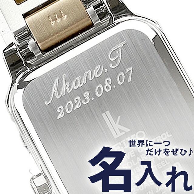 腕時計 名入れ 刻印 サービス 誕生日のお祝いや記念日のプレゼントに