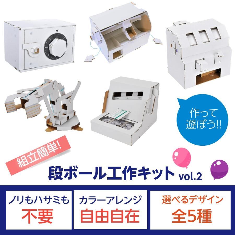 工作 キット セット ハンドメイド クラフト 子供 おもちゃ ゲーム 小学生 親子 宿題 貯金箱 金庫 手作り 立体 組立 プレゼント キッズ Hac02 Natural Basis 通販 Yahoo ショッピング