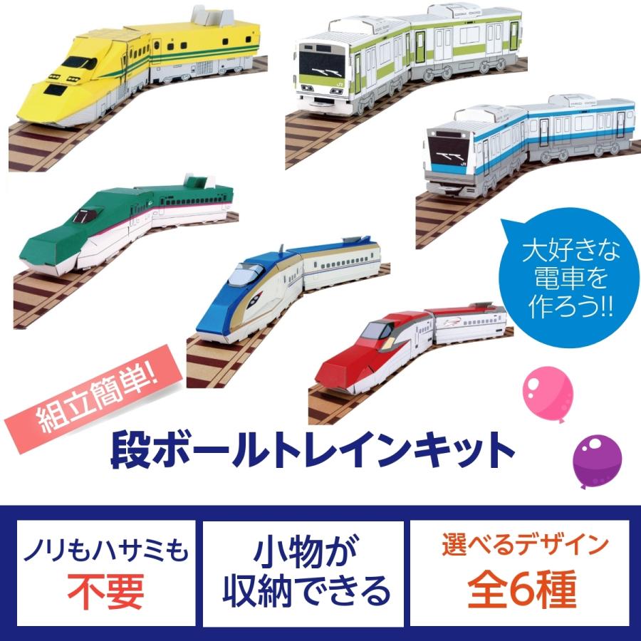 工作 電車 キット セット ハンドメイド クラフト 子供 おもちゃ 模型 小学生 親子 冬休み 夏休み 春休み Hacomo 手作り 立体 組立 3d プレゼント キッズ 予約中