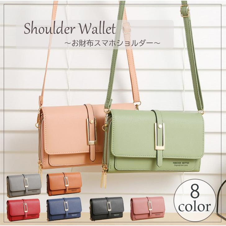 財布 スマホ ショルダー 一体型 スマホ入る ショルダーバッグ 長財布