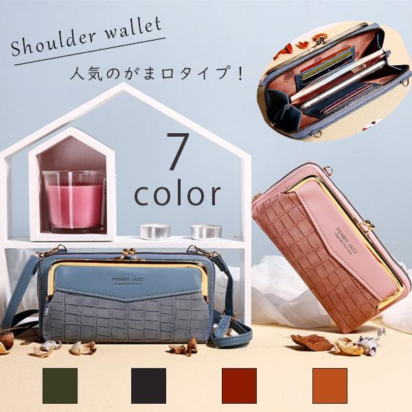 お買い得 財布 スマホ ショルダー 一体型 スマホ入る スマホポーチ レディース 長財布 がま口 さいふ サイフ 大容量 お財布ポシェット Sarozambia Com