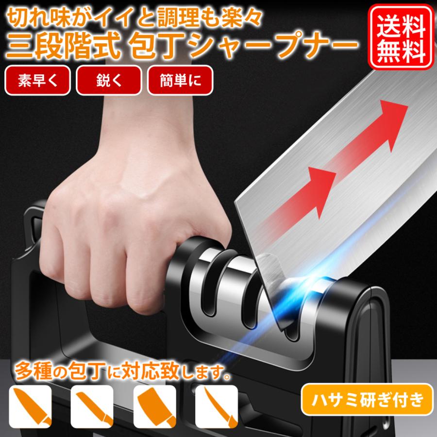 包丁研ぎ 包丁研ぎ器 ハサミ研ぎ シャープナー ダイヤモンド セラミック 3段階研磨 簡単 引く
